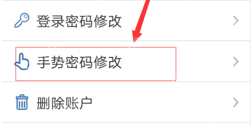 交管12123图案解锁怎么取消