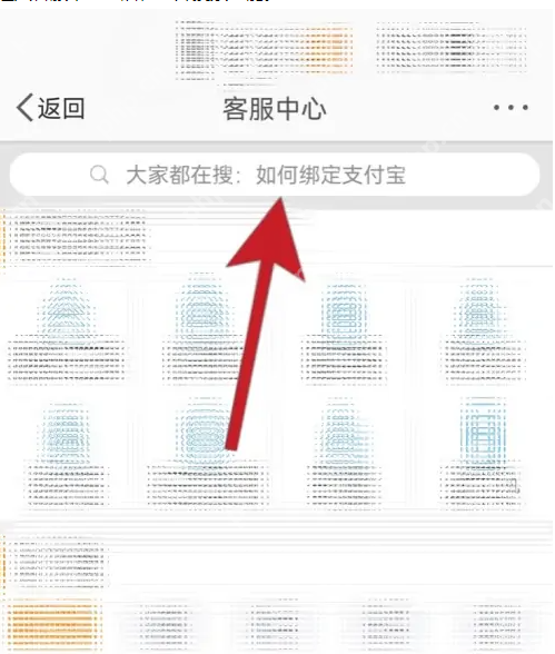 微博第三方绑定怎么解除