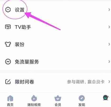 爱奇艺主设备怎么设置