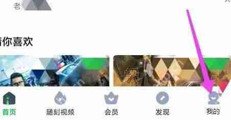 爱奇艺主设备怎么设置