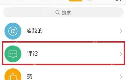 微博怎么清空所有评论