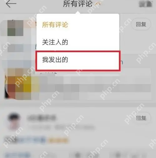 微博怎么清空所有评论