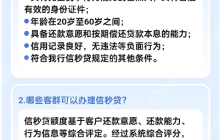 中信信秒贷被拒的几率大吗？要看是否满足信秒贷申请条件