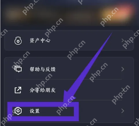 start云游戏怎么解绑手机号