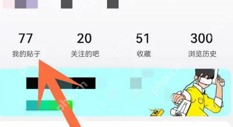 百度贴吧怎么隐藏自己的帖子