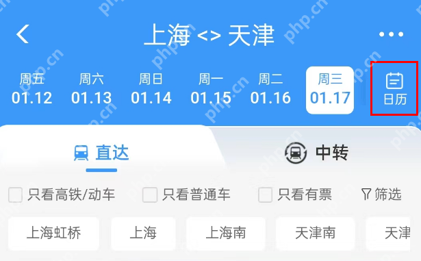 12306购票提醒怎么设置