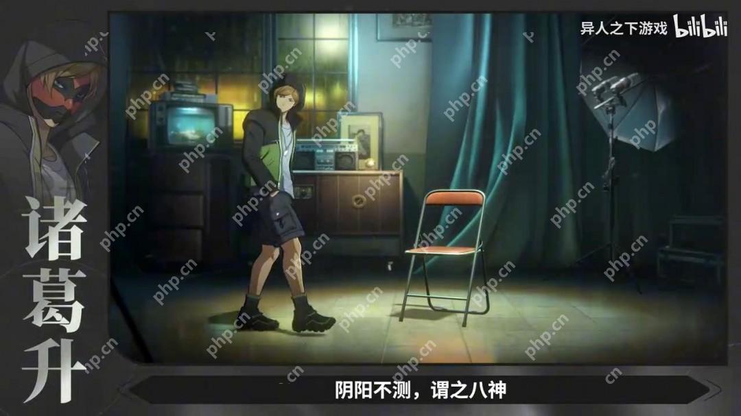 腾讯《异人之下》新实机演示 诸葛升技能酷炫