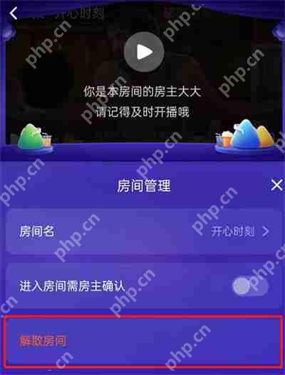 腾讯视频怎么修改一起看房间名