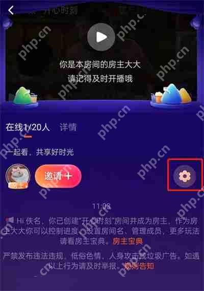 腾讯视频怎么修改一起看房间名