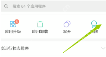 gg修改器怎么开启root权限