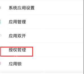 gg修改器怎么开启root权限