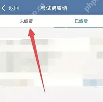 交管12123考试费怎么弄缴费