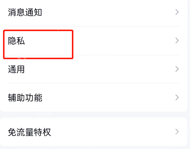 QQ空间动态怎么设置为共同好友可见