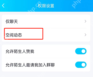 QQ空间动态怎么设置为共同好友可见