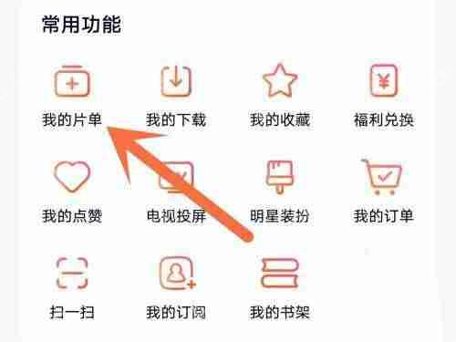 腾讯视频正在追的剧怎么删除