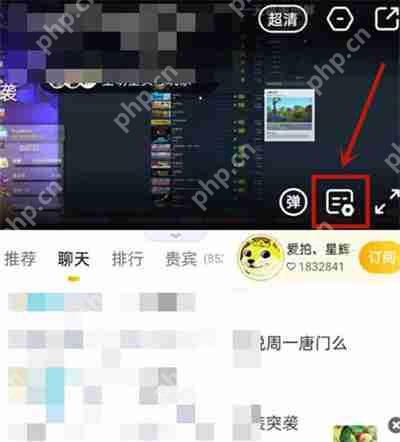 虎牙直播礼物特效怎么关闭
