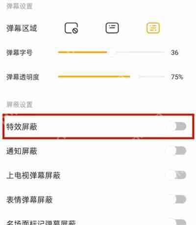 虎牙直播礼物特效怎么关闭