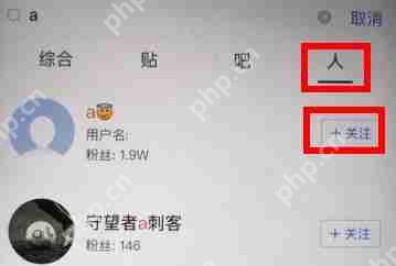 百度贴吧怎么添加好友