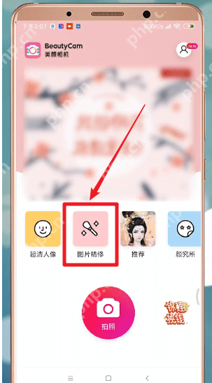 美颜相机虚化面部怎么设置