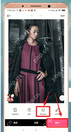 美颜相机虚化面部怎么设置