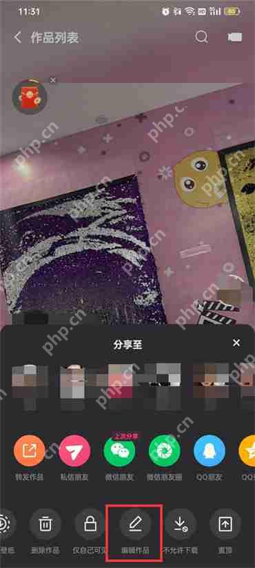 快手已发布的作品怎么重新编辑文字