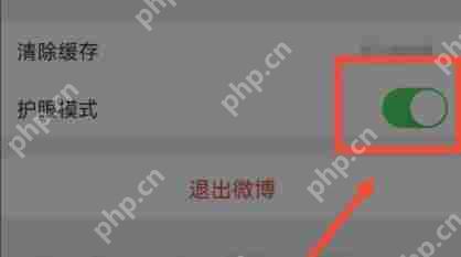 微博设置夜间模式怎么开启