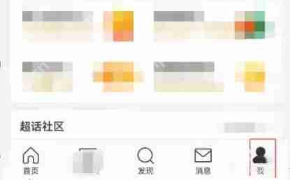 微博设置夜间模式怎么开启
