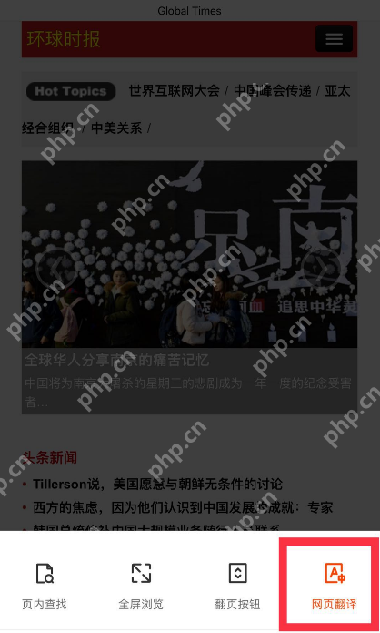 百度浏览器网页翻译在哪开启
