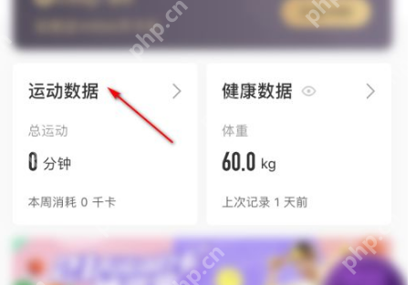 keep怎么上传自己的运动记录