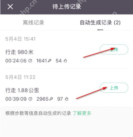 keep怎么上传自己的运动记录
