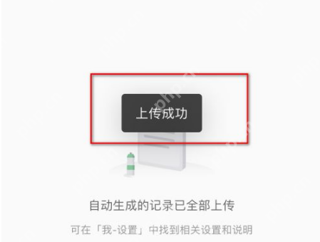keep怎么上传自己的运动记录