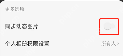 网易云音乐动态背景怎么设置