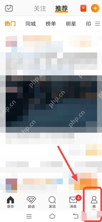 微博桌面小组件怎么添加