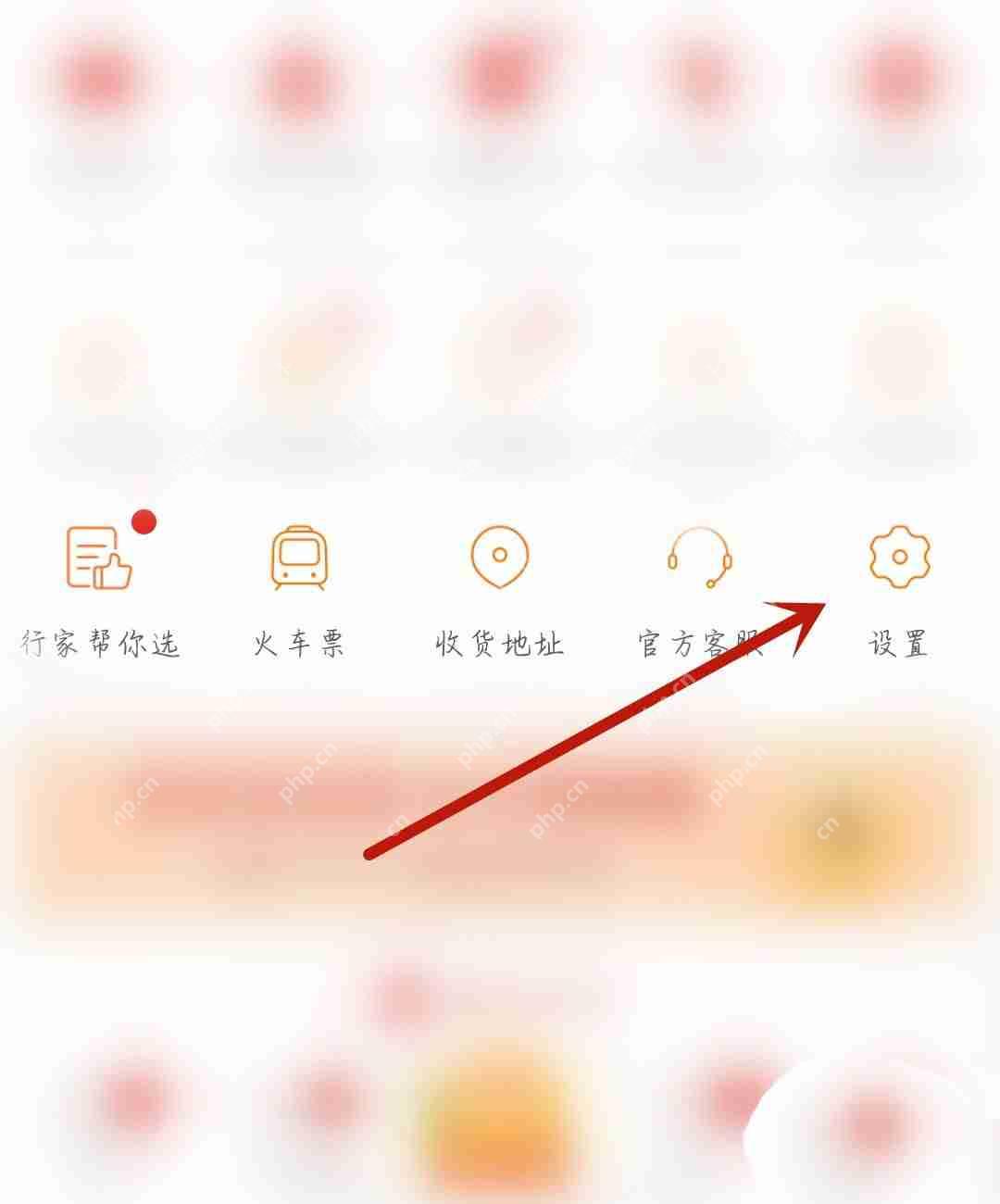 高德地图深色模式设置方法