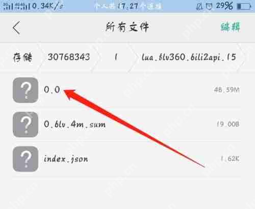 b站下载视频怎么导出百度云