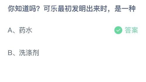 支付宝蚂蚁庄园10月17日小鸡课堂答案