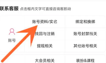 哔哩哔哩硬币使用记录怎么查看