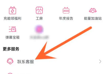 哔哩哔哩硬币使用记录怎么查看