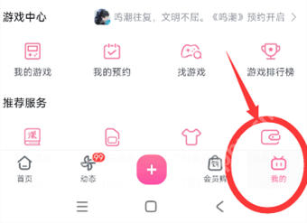哔哩哔哩硬币使用记录怎么查看
