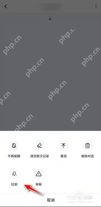 腾讯视频怎么拉黑用户