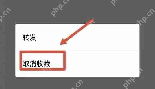 企业微信收藏怎么删除