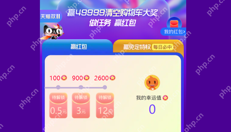 天猫双十一预售会场怎么进