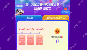 天猫双十一预售会场怎么进