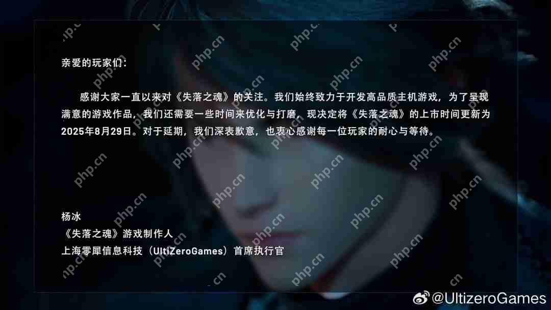 《失落之魂》跳票至8月29日发售 需更多时间优化打磨