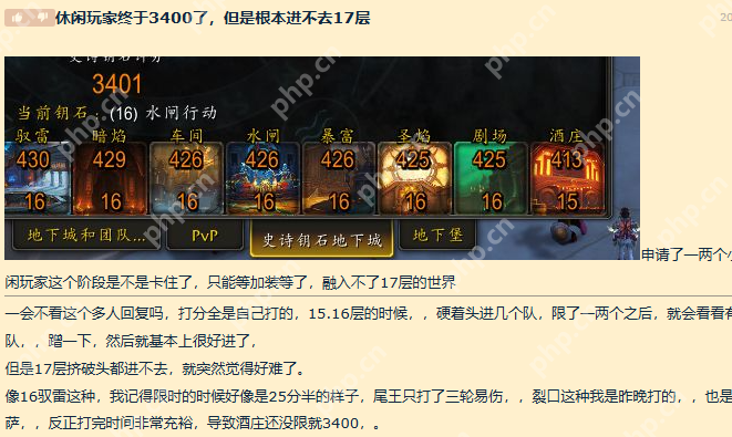玩家论坛自称休闲玩家秀《魔兽世界》战绩 被狂喷10页