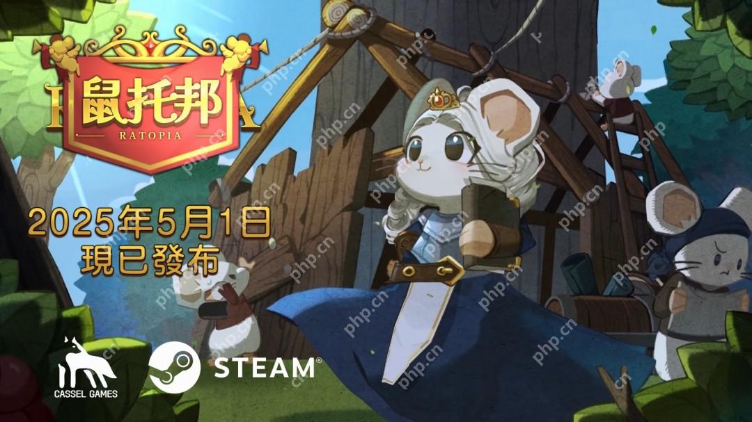 模拟生存建造游戏“鼠鼠版缺氧” 《鼠托邦》正式版将于5月1日Steam发行