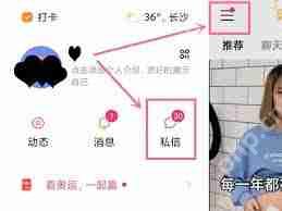 快手如何恢复已删除私信消息