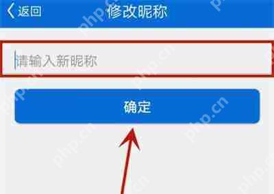看看生活账号昵称怎么修改