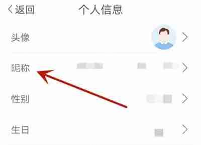 看看生活账号昵称怎么修改