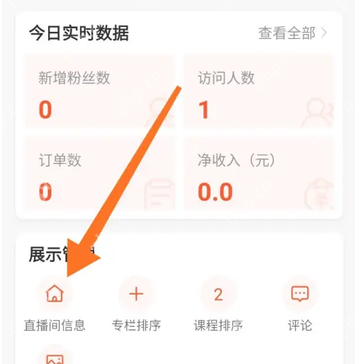 荔枝微课怎么取消直播